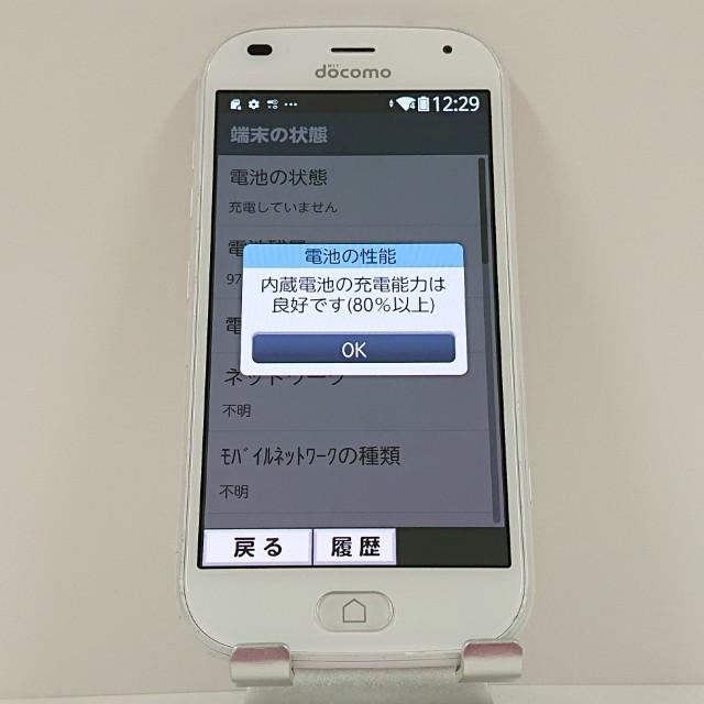 らくらくスマートフォン F-42A ドコモ ホワイト 送料無料 即決 本体