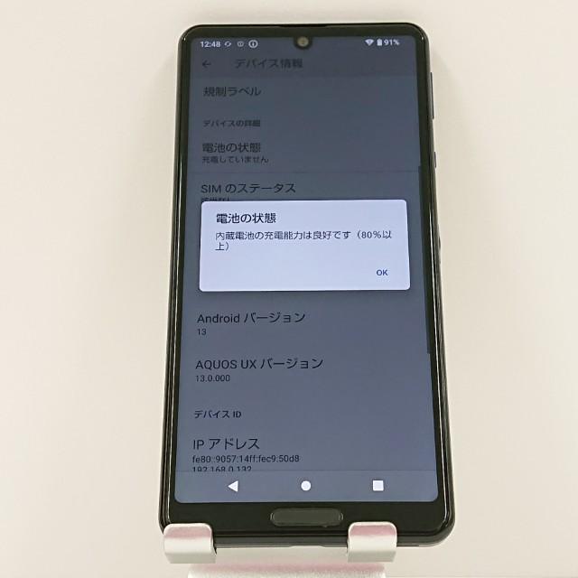 AQUOS sense5G SH-53A ドコモ ニュアンスブラック 送料無料 即決 本体