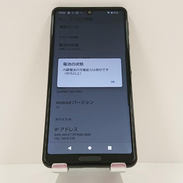 AQUOS sense4 SH-41A ドコモ ブラック 送料無料 即決 本体 c17187