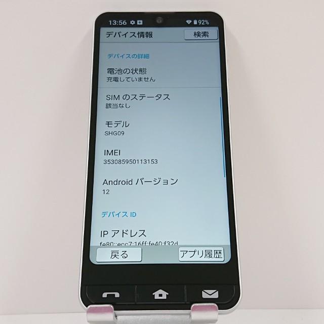 BASIO active SHG09 au シルバー 送料無料 即決 本体 c17192 : アーク