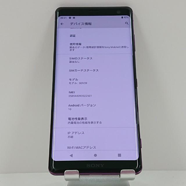 Xperia XZ3 SOV39 au ボルドーレッド 送料無料 即決 本体 c17201