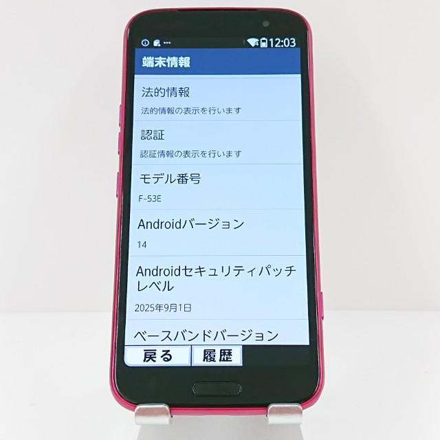 らくらくスマートフォン F-53E ドコモ ピンク 送料無料 即決 本体