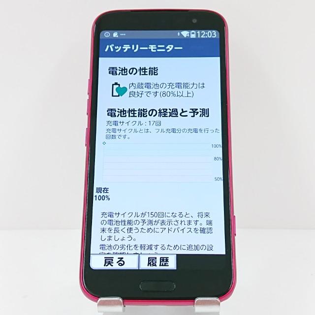 らくらくスマートフォン F-53E ドコモ ピンク 送料無料 即決 本体