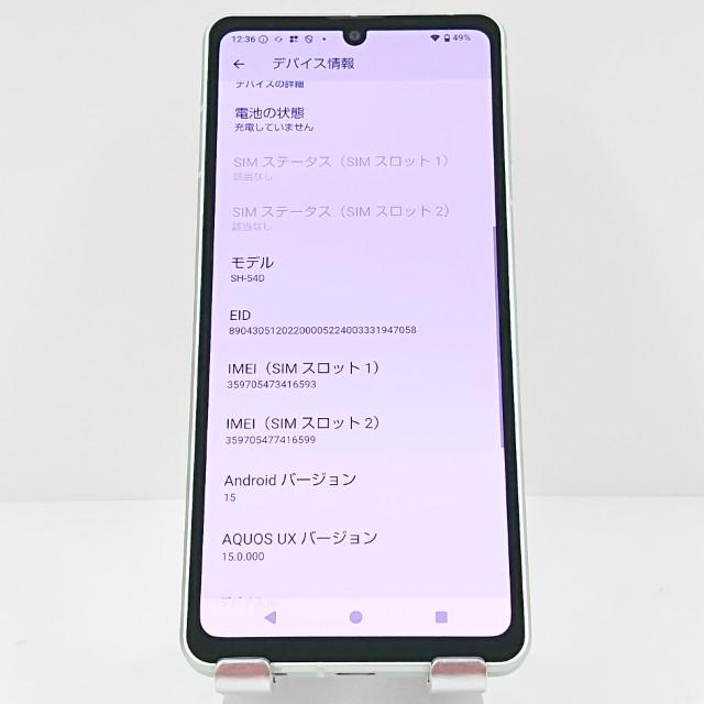 AQUOS sense8 SH-54D ドコモ ペールグリーン 送料無料 即決 本体