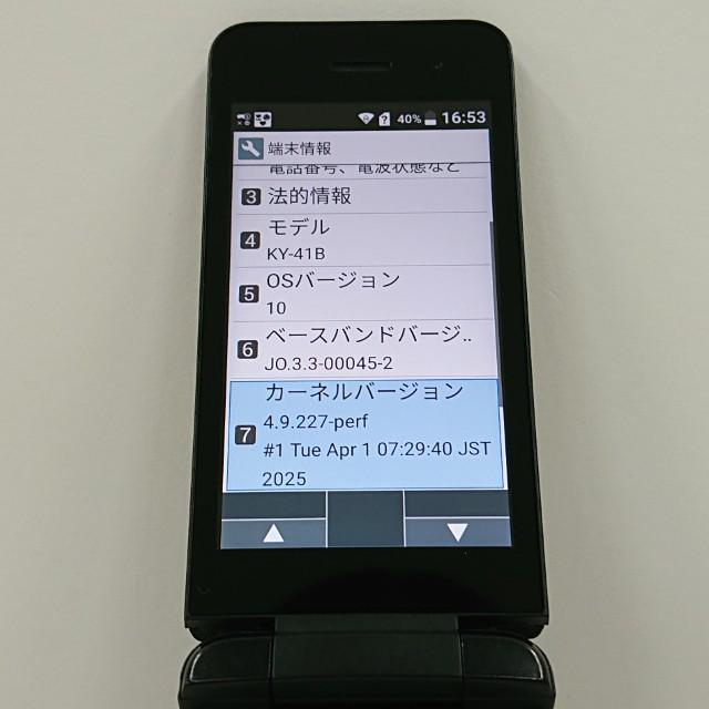 DIGNO ケータイ ベーシック KY-41B ドコモ ブラック 送料無料 即決