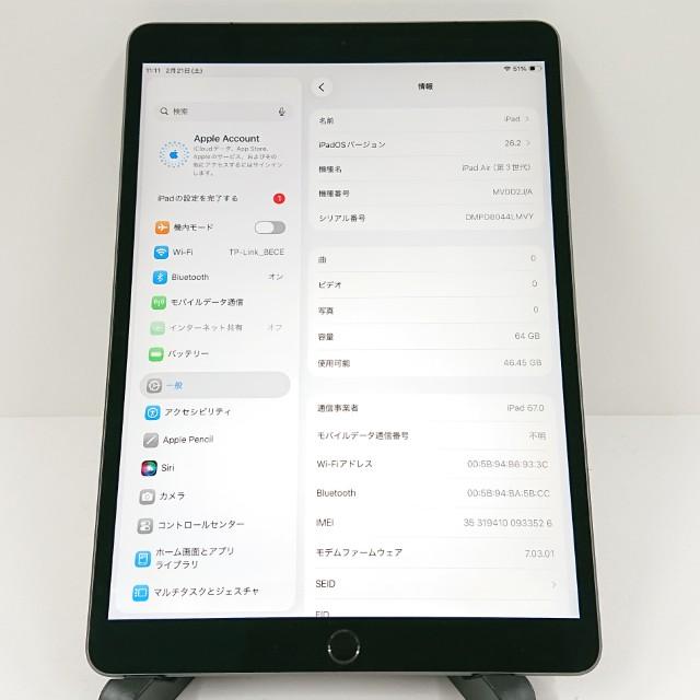 iPad Air 第3世代 Wi-Fi+Cellular 64GB SIMフリー スペースグレイ 送料