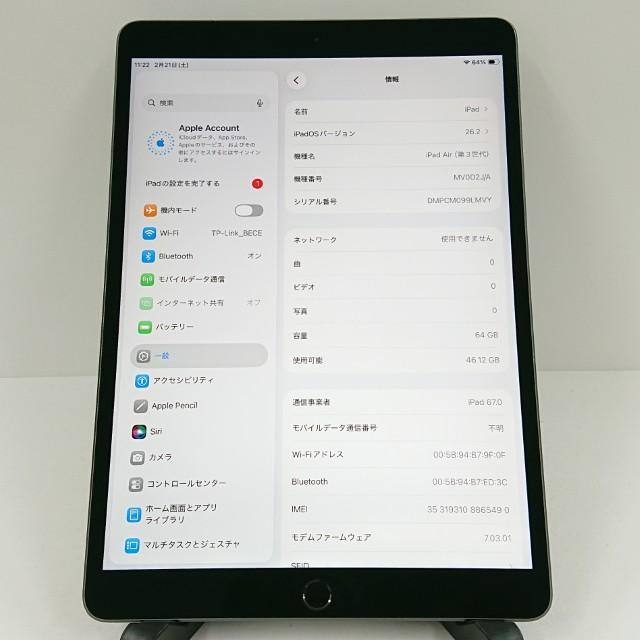 iPad Air 第3世代 Wi-Fi+Cellular 64GB SIMフリー スペースグレイ 送料