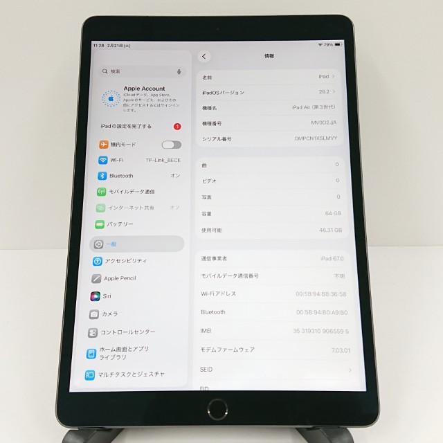 iPad Air 第3世代 Wi-Fi+Cellular 64GB SIMフリー スペースグレイ 送料
