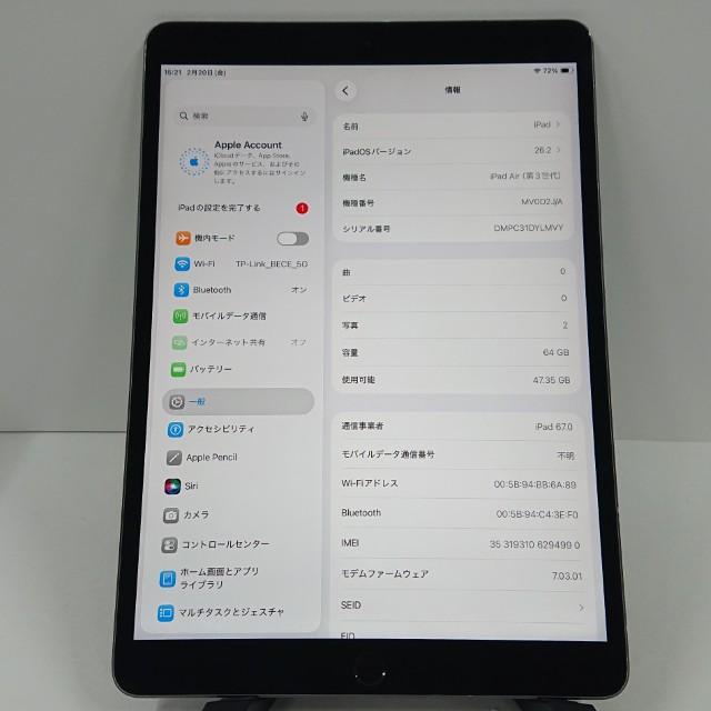 iPad Air 第3世代 Wi-Fi+Cellular 64GB SIMフリー スペースグレイ 送料