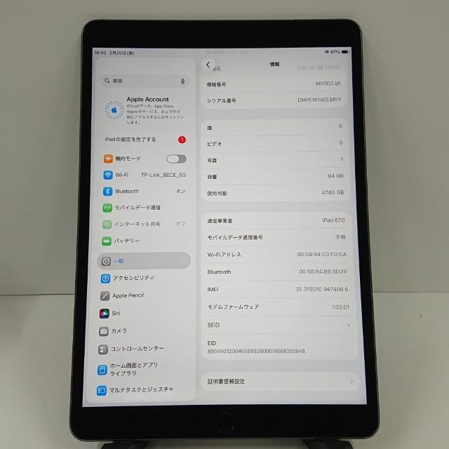 iPad Air 第3世代 Wi-Fi+Cellular 64GB SIMフリー スペースグレイ 送料
