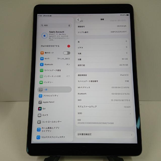 iPad Air 第3世代 Wi-Fi+Cellular 64GB SIMフリー スペースグレイ 送料