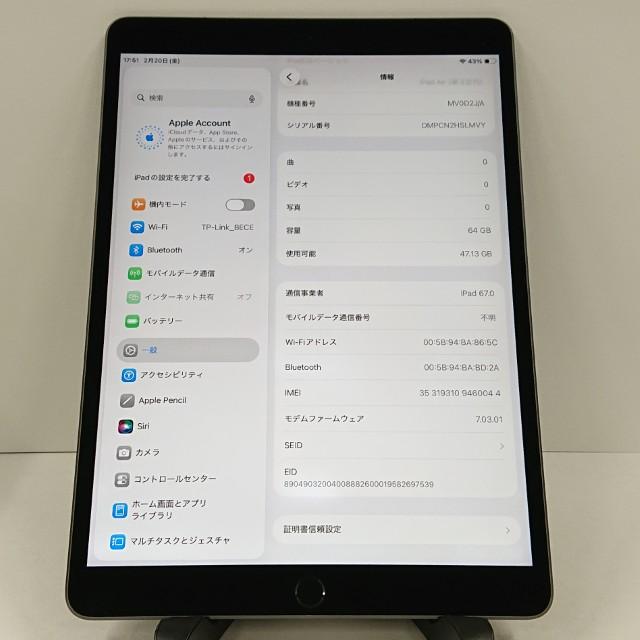iPad Air 第3世代 Wi-Fi+Cellular 64GB SIMフリー スペースグレイ 送料