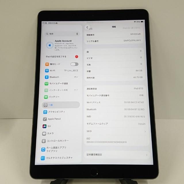 iPad Air 第3世代 Wi-Fi+Cellular 64GB SIMフリー スペースグレイ 送料