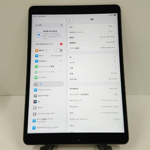 iPad Air 第3世代 Wi-Fi+Cellular 64GB SIMフリー スペースグレイ 送料