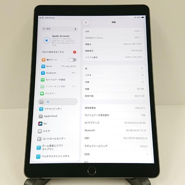 iPad Air 第3世代 Wi-Fi+Cellular 64GB SIMフリー スペースグレイ 送料