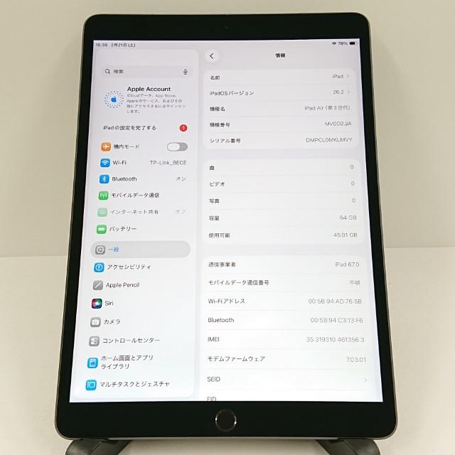 iPad Air 第3世代 Wi-Fi+Cellular 64GB SIMフリー スペースグレイ 送料