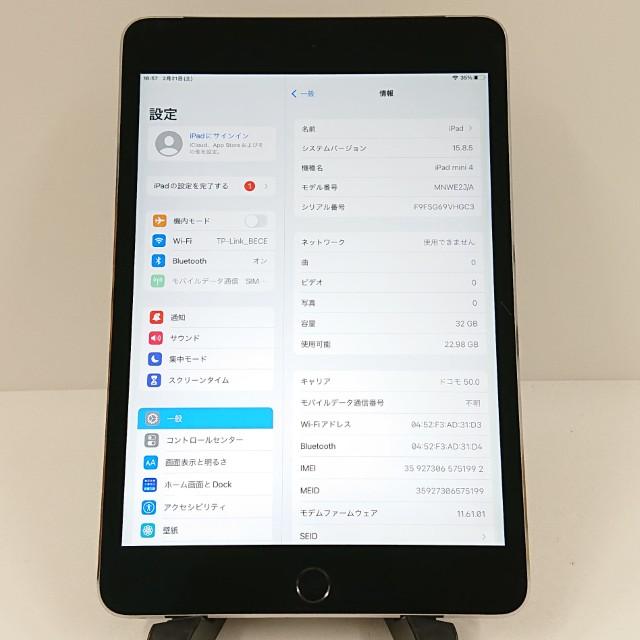 ジャンク品】iPad mini 第4世代 Wi-Fi+Cellular 32GB au スペース
