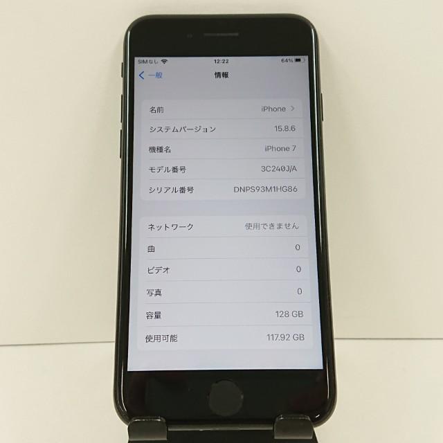 デモ機】iPhone7 128GB SoftBank ジェットブラック 送料無料 即決 本体 