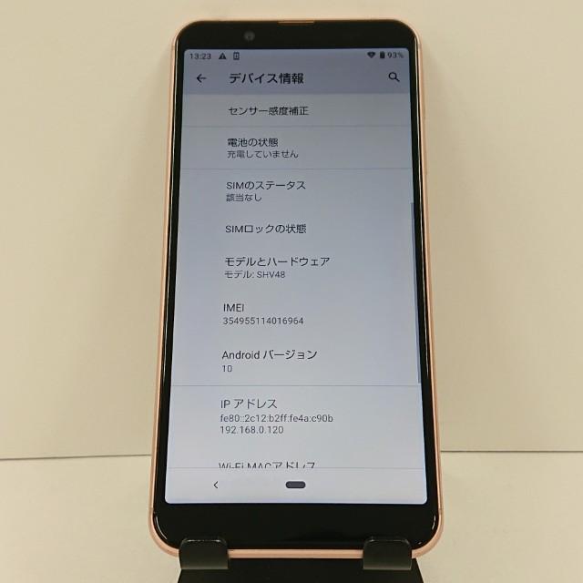 AQUOS sense3 basic SHV48 au ライトカッパー 送料無料 即決 本体