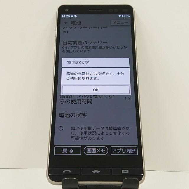 BASIO4 KYV47 au シャンパンゴールド 送料無料 即決 本体 c17412