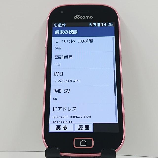 らくらくスマートフォン me F-03K ドコモ ピンク 送料無料 即決 本体