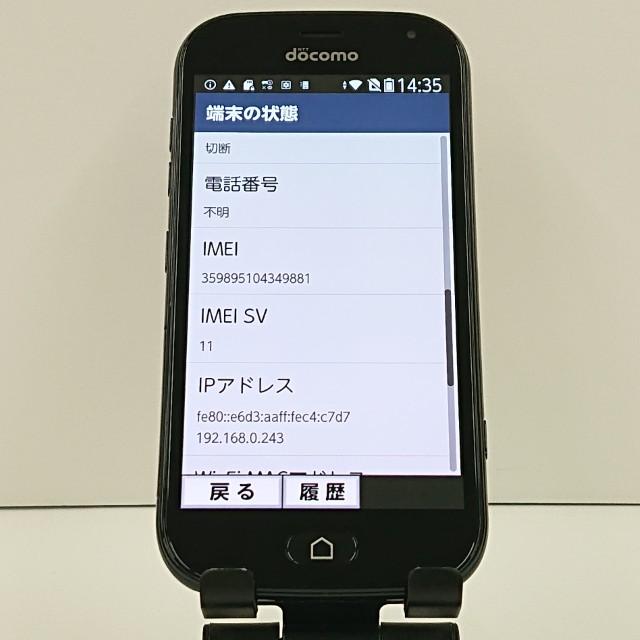 らくらくスマートフォン me F-01L ドコモ ブラック 送料無料 即決 本体