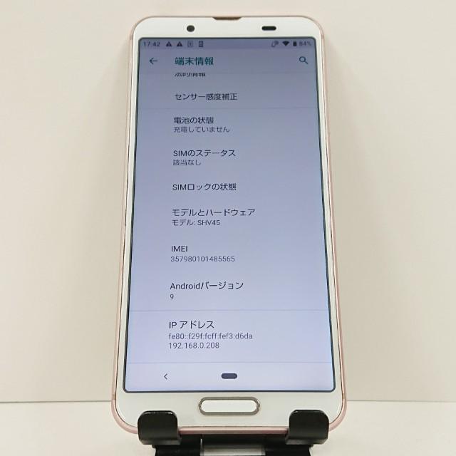 AQUOS sense3 SHV45 au ソフトピンク 送料無料 即決 本体 c17436