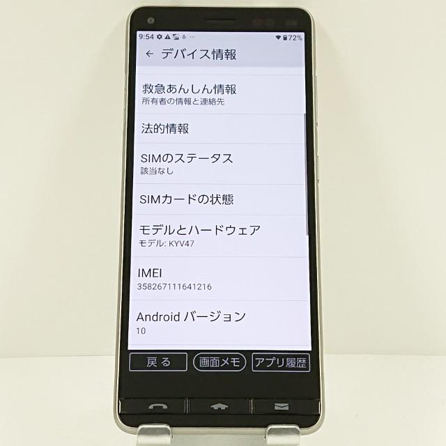 BASIO4 KYV47 au シャンパンゴールド 送料無料 即決 本体 c17443