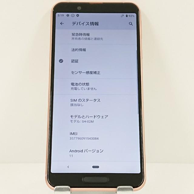 AQUOS sense3 SH-02M ドコモ ライトカッパー 送料無料 即決 本体