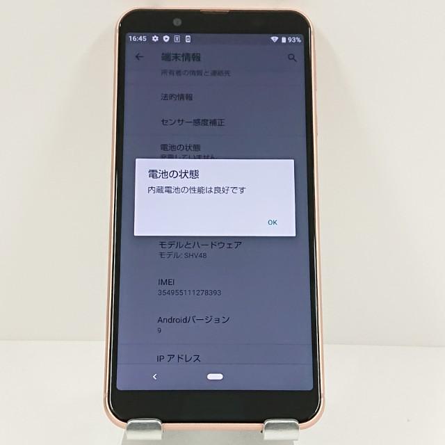 AQUOS sense3 basic SHV48 au ライトカッパー 送料無料 即決 本体