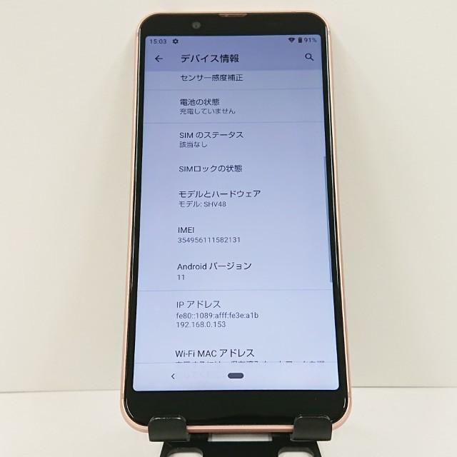 AQUOS sense3 basic SHV48 au ライトカッパー 送料無料 即決 本体