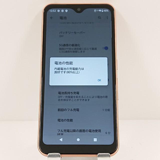 arrows We FCG01 au ローズゴールド 送料無料 即決 本体 c17555