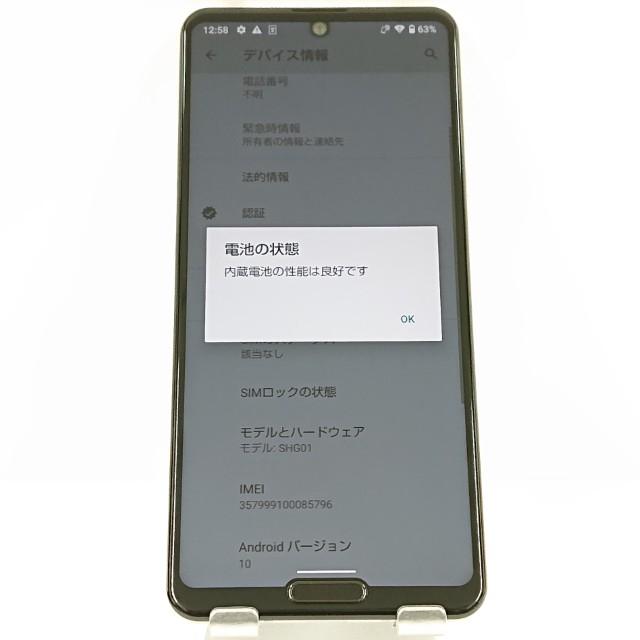 AQUOS R5G SHG01 au オーロラホワイト 送料無料 即決 本体 c17556