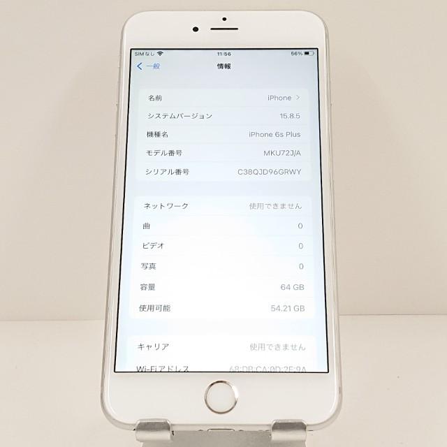【美品】iPhone 6S Plus 64GB SIMフリー シルバー iPhone6s Plus 64GB SIMフリー シルバー 送料無料 即決 本体 c17577