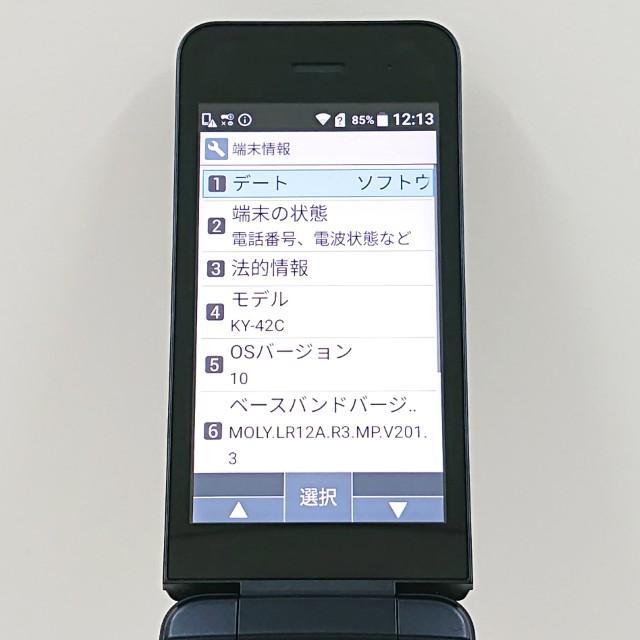 DIGNO ケータイ KY-42C ドコモ ブラック 送料無料 即決 本体 c17578