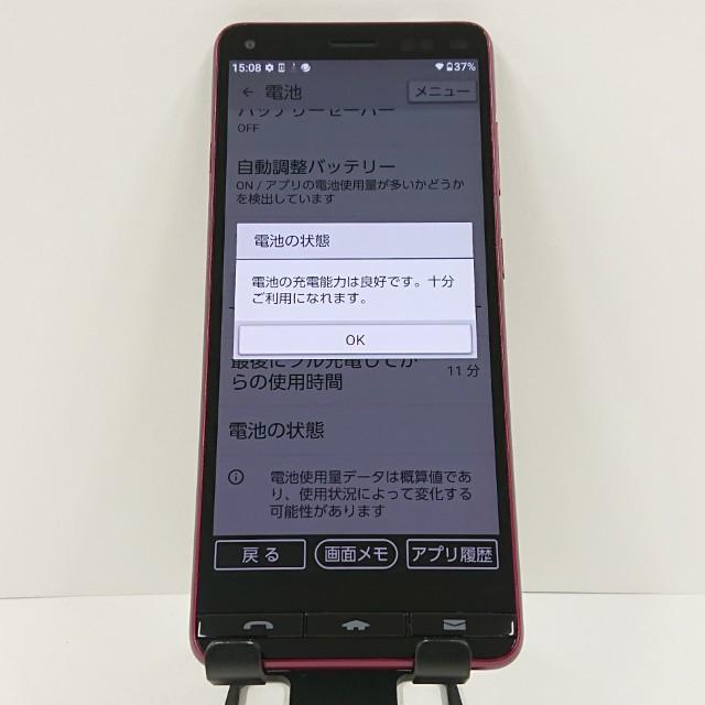 BASIO4 KYV47 au ワインレッド 送料無料 即決 本体 c17626 : アーク