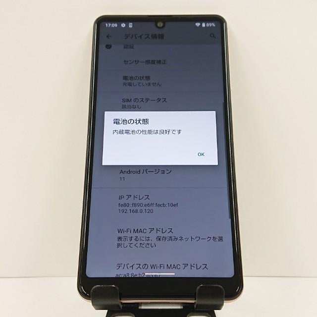 AQUOS sense4 basic A003SH Y!mobile ライトカッパー 送料無料 即決