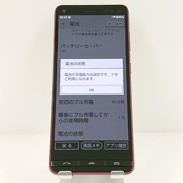 BASIO4 KYV47-u ワインレッド UQ mobile版 4G BASIO4 KYV47-u UQ ワインレッド 送料無料 即決 本体 c17647 : アーク