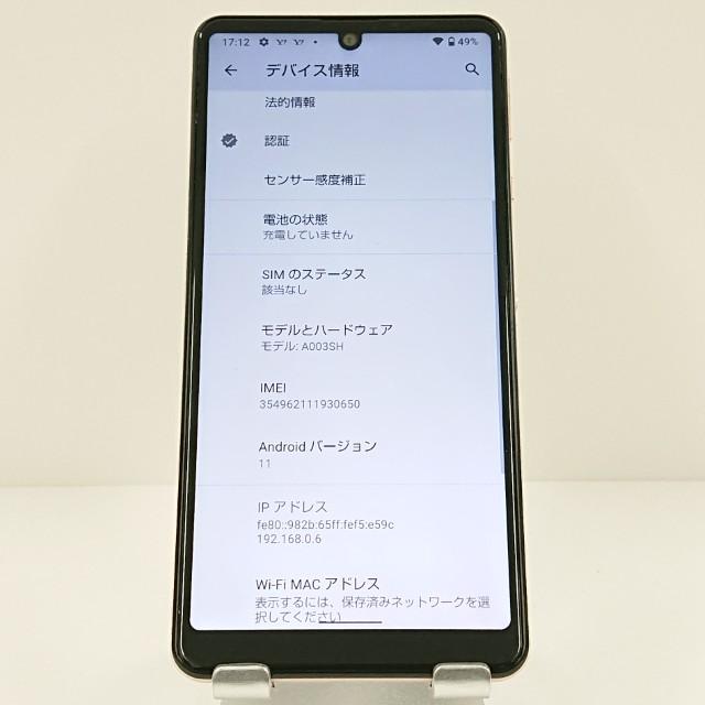 AQUOS sense4 basic A003SH Y!mobile ライトカッパー 送料無料 即決
