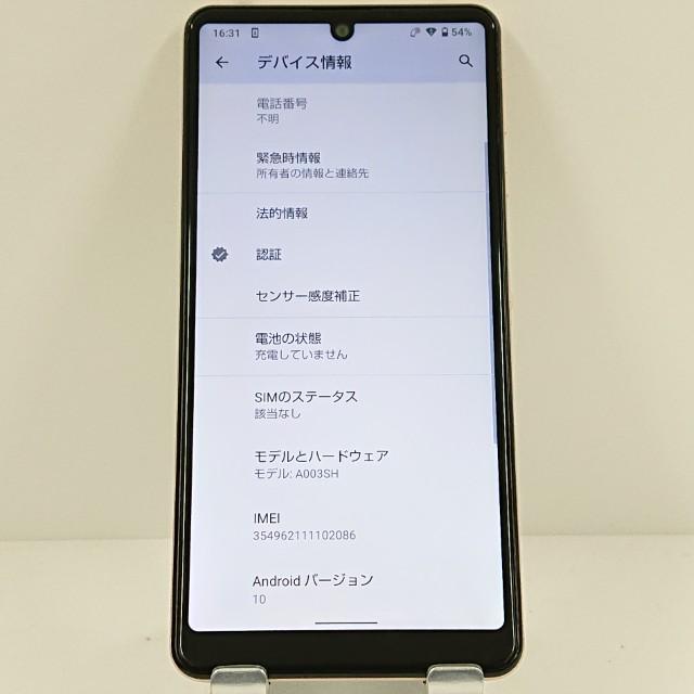 AQUOS sense4 basic A003SH Y!mobile ライトカッパー 送料無料 即決