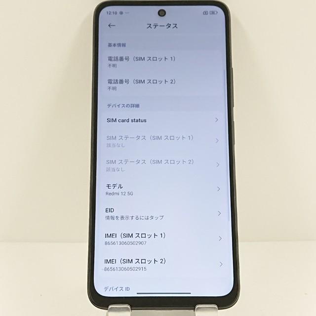 Redmi 12 5G XIG03 au ミッドナイトブラック 送料無料 即決 本体