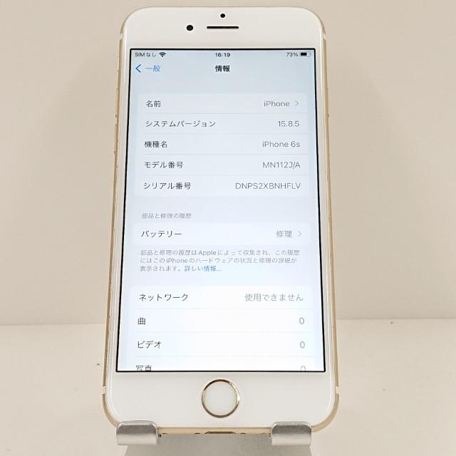 iPhone6s 32GB SIMフリー ゴールド 送料無料 即決 本体 c17711