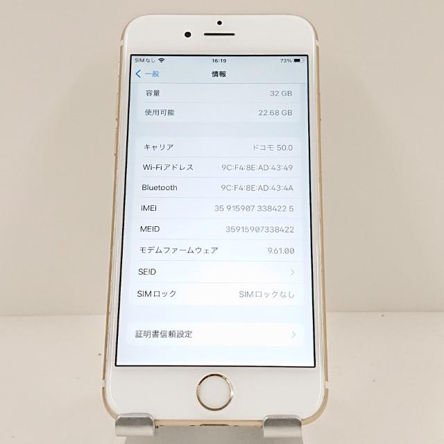 iPhone6s 32GB SIMフリー ゴールド 送料無料 即決 本体 c17711
