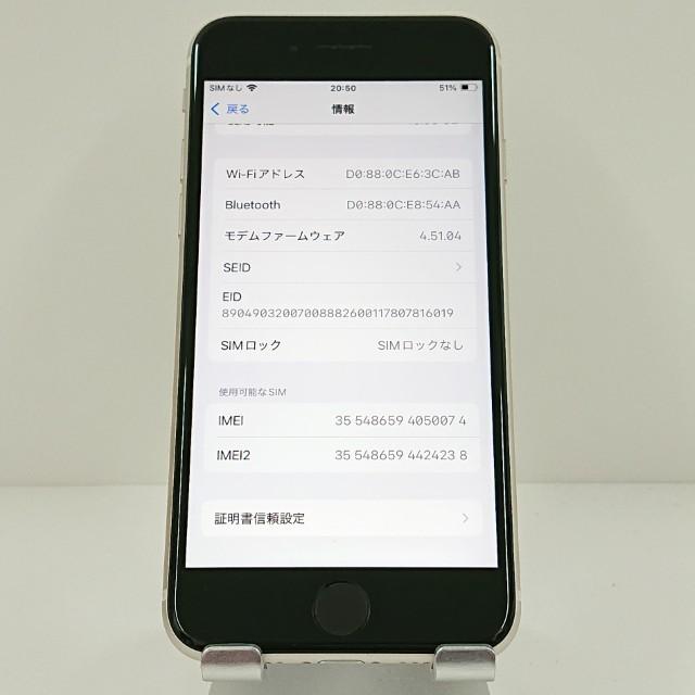 iPhoneSE 第3世代 64GB ドコモ スターライト 送料無料 即決 本体 