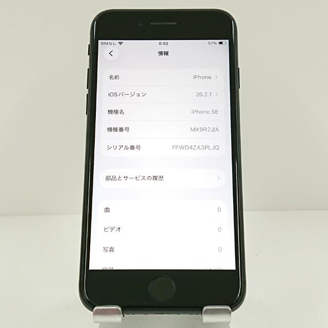 iPhoneSE 第2世代 64GB ドコモ ブラック 送料無料 即決 本体 c17757