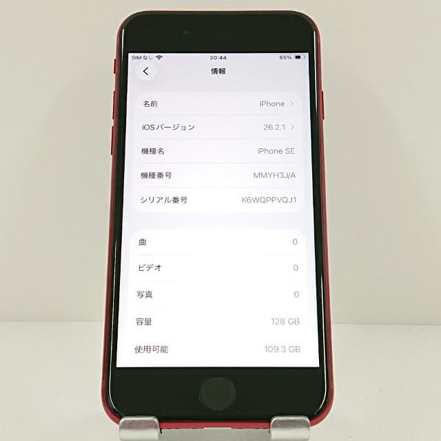 iPhoneSE 第3世代 128GB ドコモ レッド 送料無料 即決 本体 c17758
