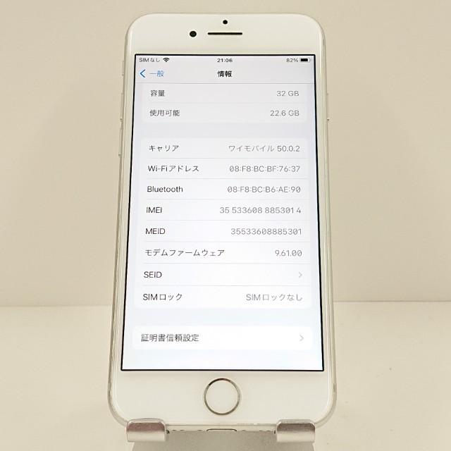 iPhone7 32GB ドコモ シルバー 送料無料 即決 本体 c17767 : アーク