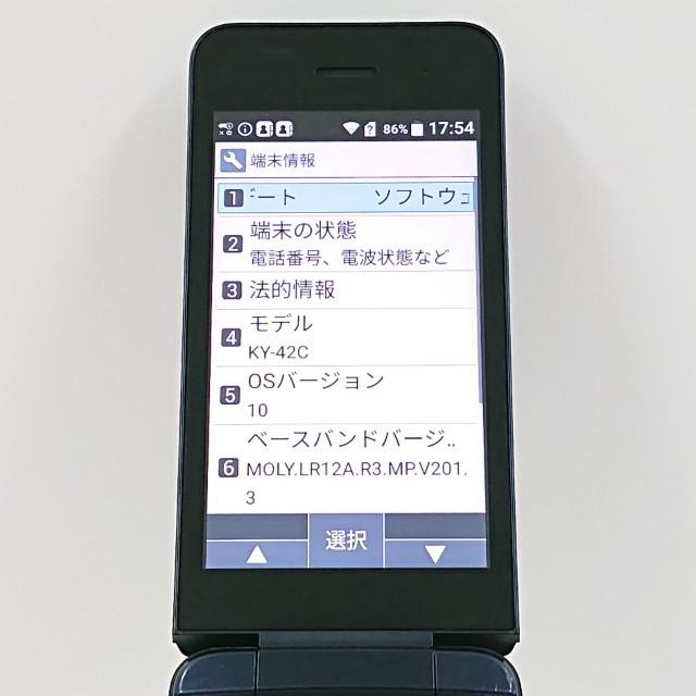 DIGNO ケータイ KY-42C ドコモ ブラック 送料無料 即決 本体 c17789
