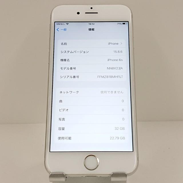 iPhone6s 32GB SoftBank シルバー 送料無料 即決 本体 c17796 : アーク 
