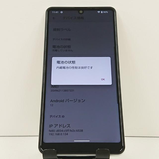 AQUOS sense4 basic A003SH Y!mobile シルバー 送料無料 即決 本体